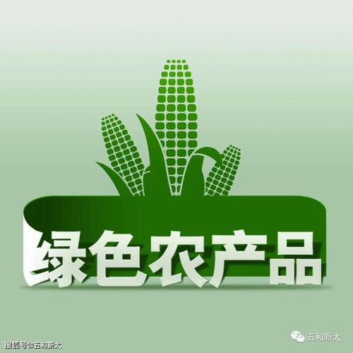 贵州绿色农产品 吃出健康好味道